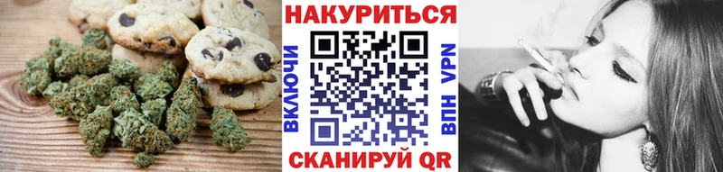 где найти   Чёрмоз  Печенье с ТГК марихуана 