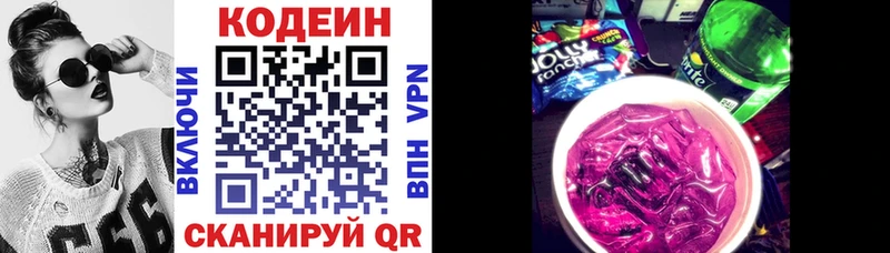 Кодеиновый сироп Lean напиток Lean (лин)  Чёрмоз 