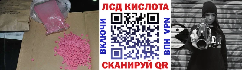 как найти   Чёрмоз  LSD-25 экстази ecstasy 