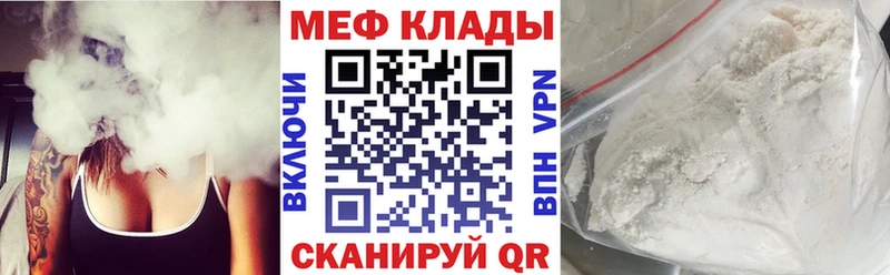 МЕФ мяу мяу  даркнет сайт  Чёрмоз 