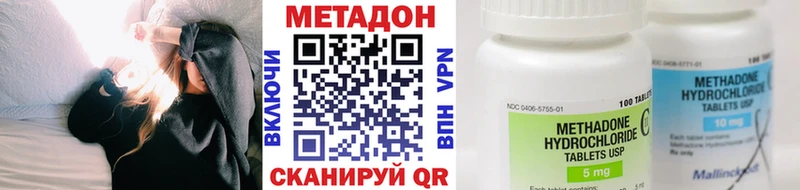 МЕТАДОН кристалл  нарко площадка клад  Чёрмоз 